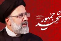 بلندای خدمت
