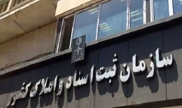 تغییر در نحوه نقل‌وانتقال اسناد مالکیت