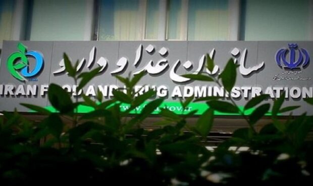 اعلام اسامی برخی فرآورده‌های غذایی غیرمجاز