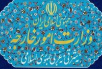 کاردار انگلیس به وزارت خارجه ایران احضار شد