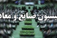 وقتی مدیر اخراجی رئیس کمیسیون صنایع می‌شود