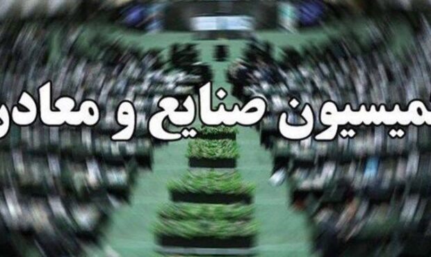 وقتی مدیر اخراجی رئیس کمیسیون صنایع می‌شود