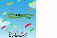 بسیج موتور محرک پیشرفت های جهادی