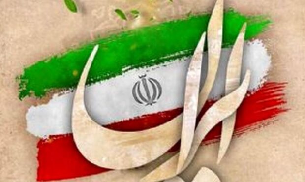 انسجام اجتماعی ایرانیان سد محکم تجزیه ایران انسجام اجتماعی ایرانیان سد محکم تجزیه ایران