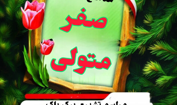 آغوش باز آرادان برای شهید مدافع امنیت آغوش باز آرادان برای شهید مدافع امنیت