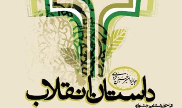 چرا نسل جدید با رمان انقلاب ارتباط ندارد؟ چرا نسل جدید با رمان انقلاب ارتباط ندارد؟