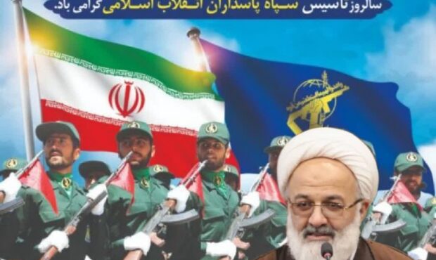 پیام تبریک حجت الاسلام و المسلمین شریفی نیا امام جمعه شهرستان آرادان به مناسبت ۲ اردیبهشت سالروز تاسیس سپاه پاسداران انقلاب اسلامی 👇 پیام تبریک حجت الاسلام و المسلمین شریفی نیا امام جمعه شهرستان آرادان به مناسبت ۲ اردیبهشت سالروز تاسیس سپاه پاسداران انقلاب اسلامی 👇
