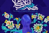 تحول هنر انقلاب اسلامی، از آوینی تا امروز تحول هنر انقلاب اسلامی، از آوینی تا امروز
