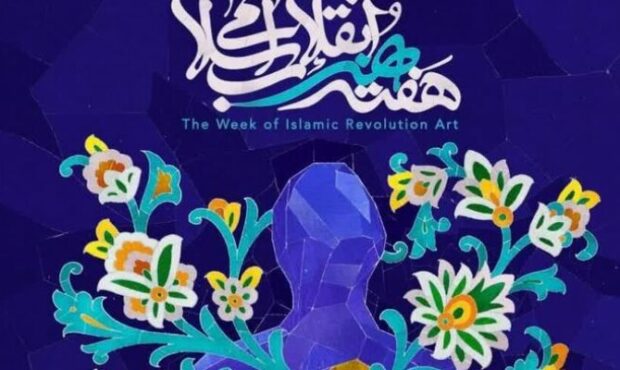 تحول هنر انقلاب اسلامی، از آوینی تا امروز تحول هنر انقلاب اسلامی، از آوینی تا امروز