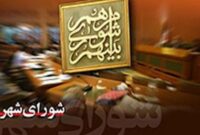 حلقه میانی مدیریت شهری حلقه میانی مدیریت شهری