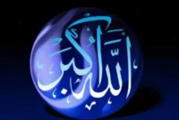🎥 سلاح الله اکبر