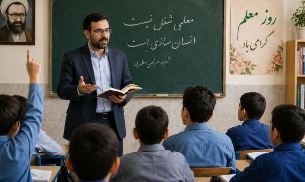 روز معلم و بازخوانی جایگاه آموزش درایران امروز روز معلم و بازخوانی جایگاه آموزش درایران امروز