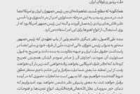 پیام رهبر انقلاب اسلامی خطاب به مردم ایران درباره ی تفاهم نامه رئیسجمهوران ایران وآمریکا پیام رهبر انقلاب اسلامی خطاب به مردم ایران درباره ی تفاهم نامه رئیسجمهوران ایران وآمریکا