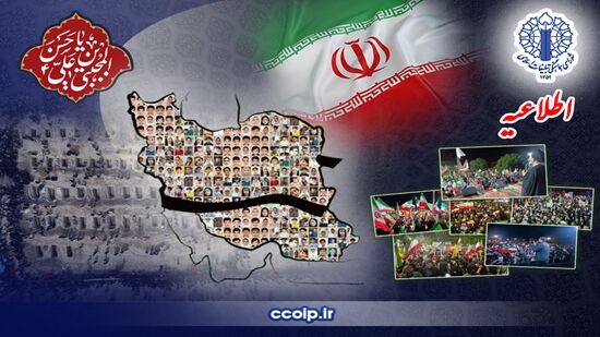 بزرگداشت شهدای معصوم مدرسه «شجره طیبه» میناب در تجمعات و میادین امشب بزرگداشت شهدای معصوم مدرسه «شجره طیبه» میناب در تجمعات و میادین امشب