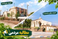 مطالبه مردم ، در انتظار پاسخ مسئولانه مطالبه مردم ، در انتظار پاسخ مسئولانه